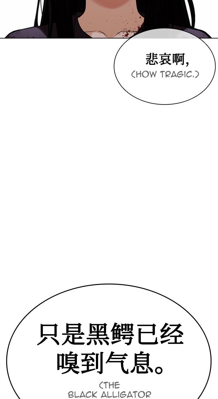 Lookism Chapter 571 162