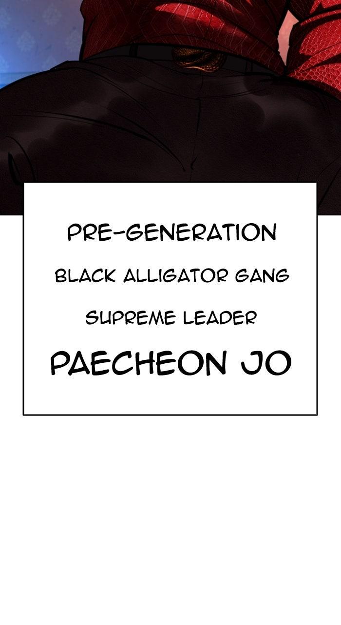 Lookism Chapter 571 164