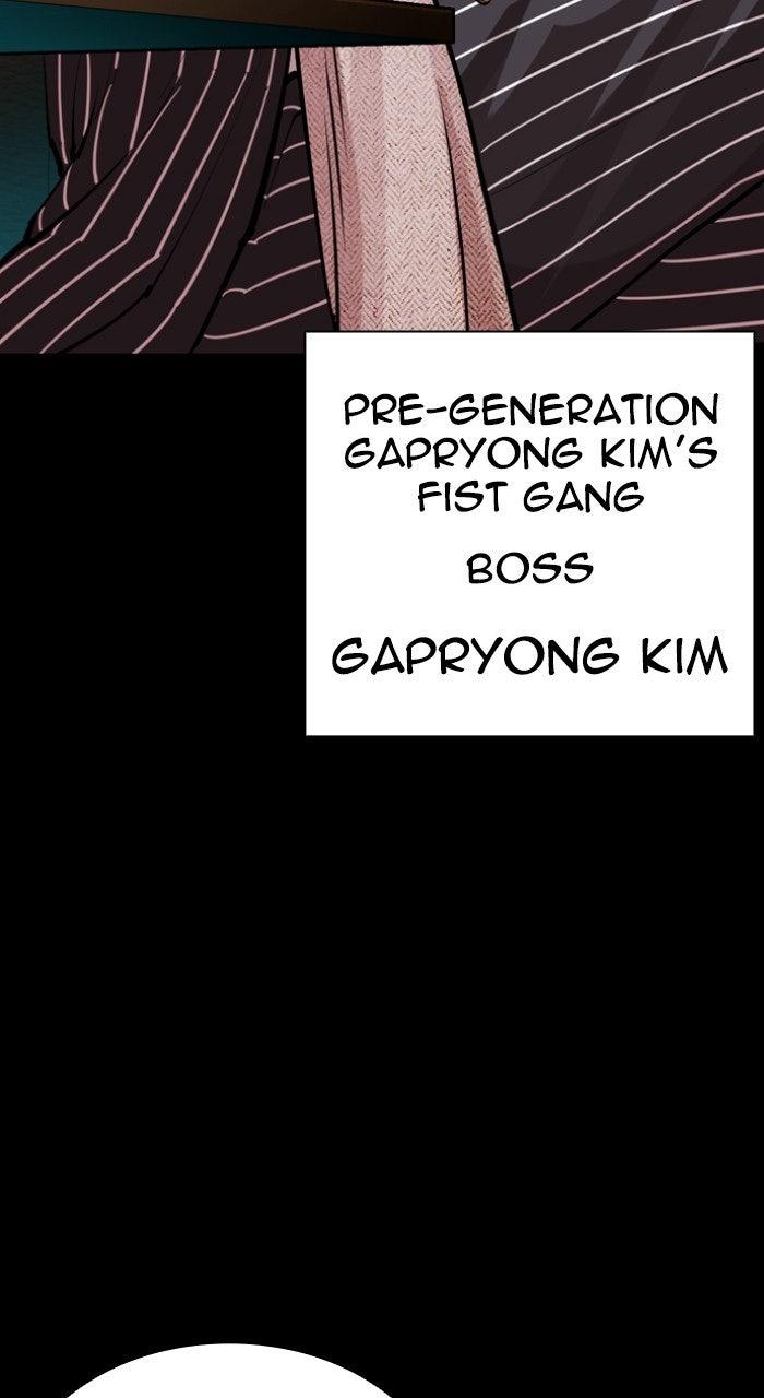 Lookism Chapter 574 32