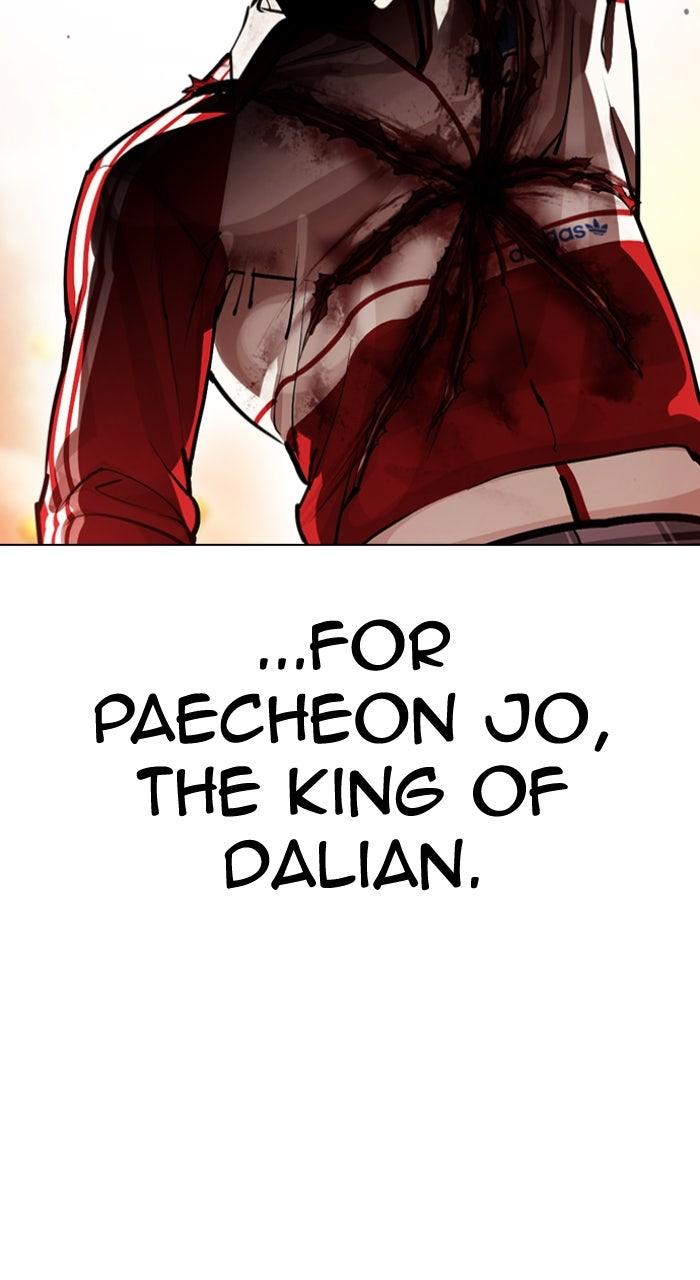 Lookism Chapter 580 51