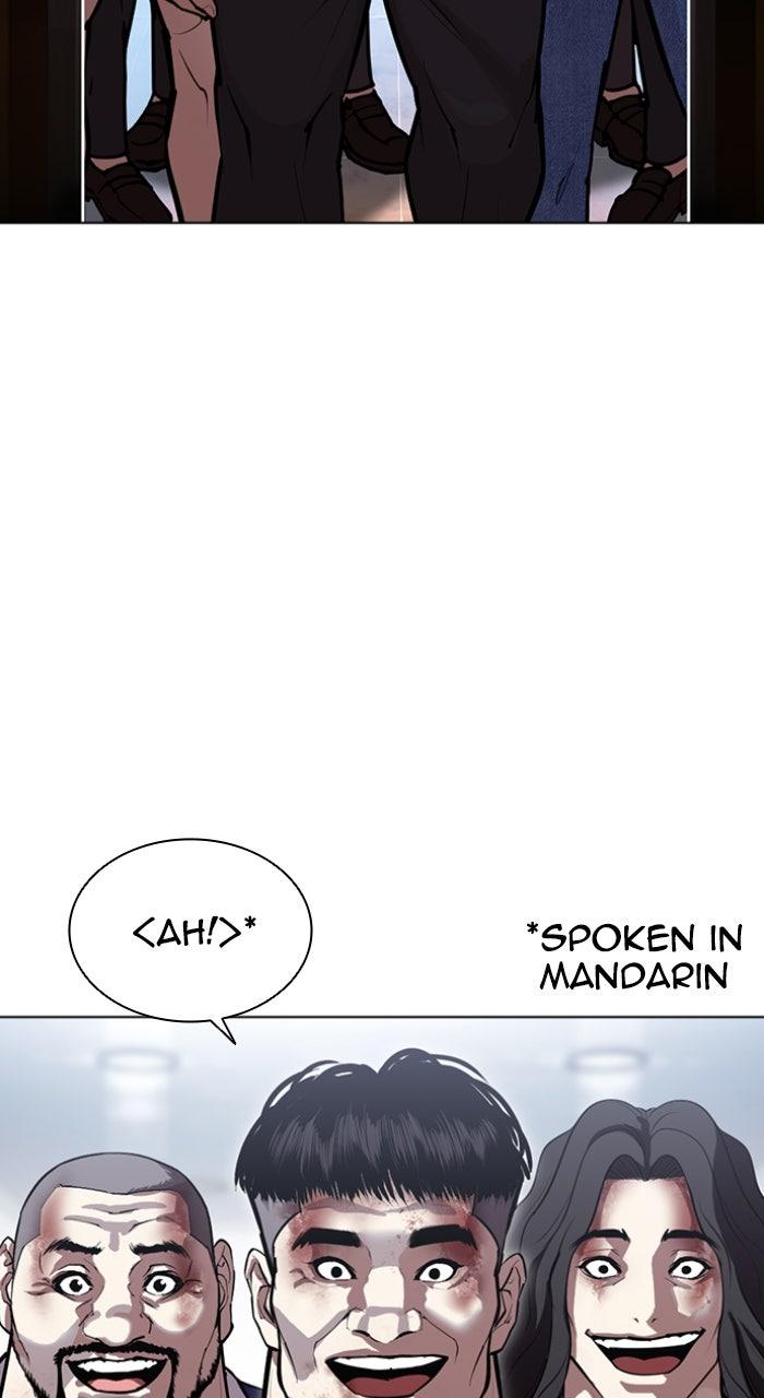 Lookism Chapter 581 9