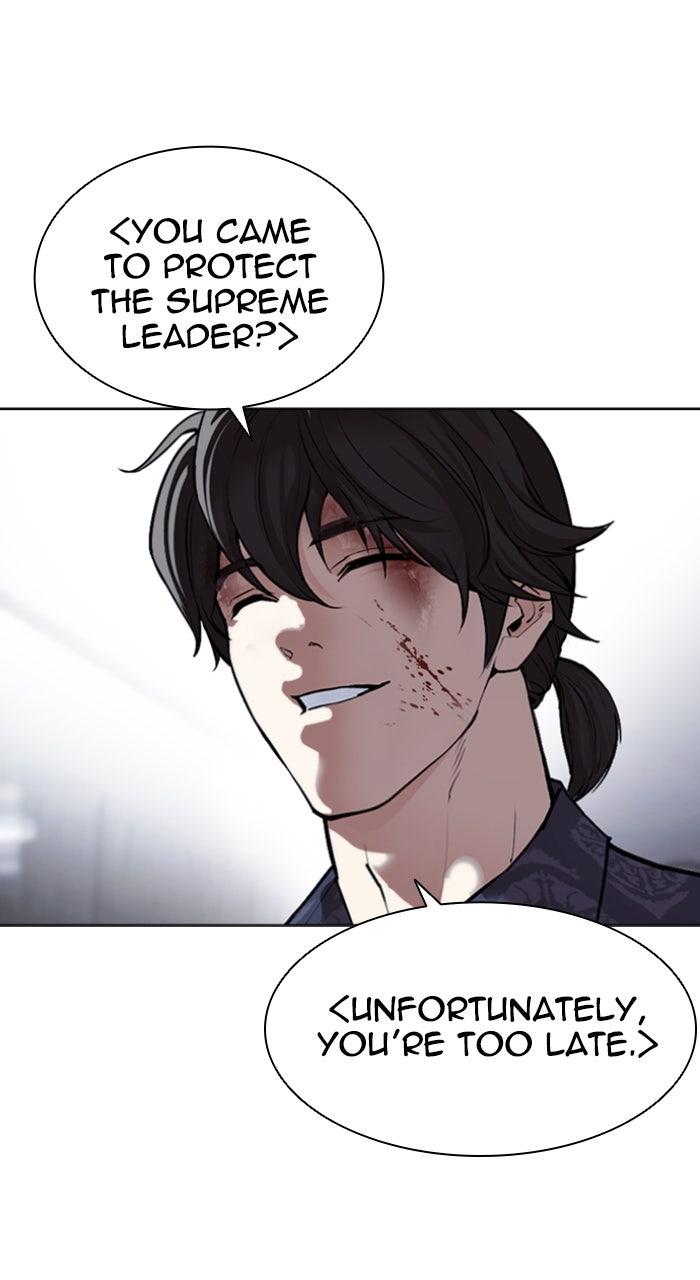 Lookism Chapter 581 15