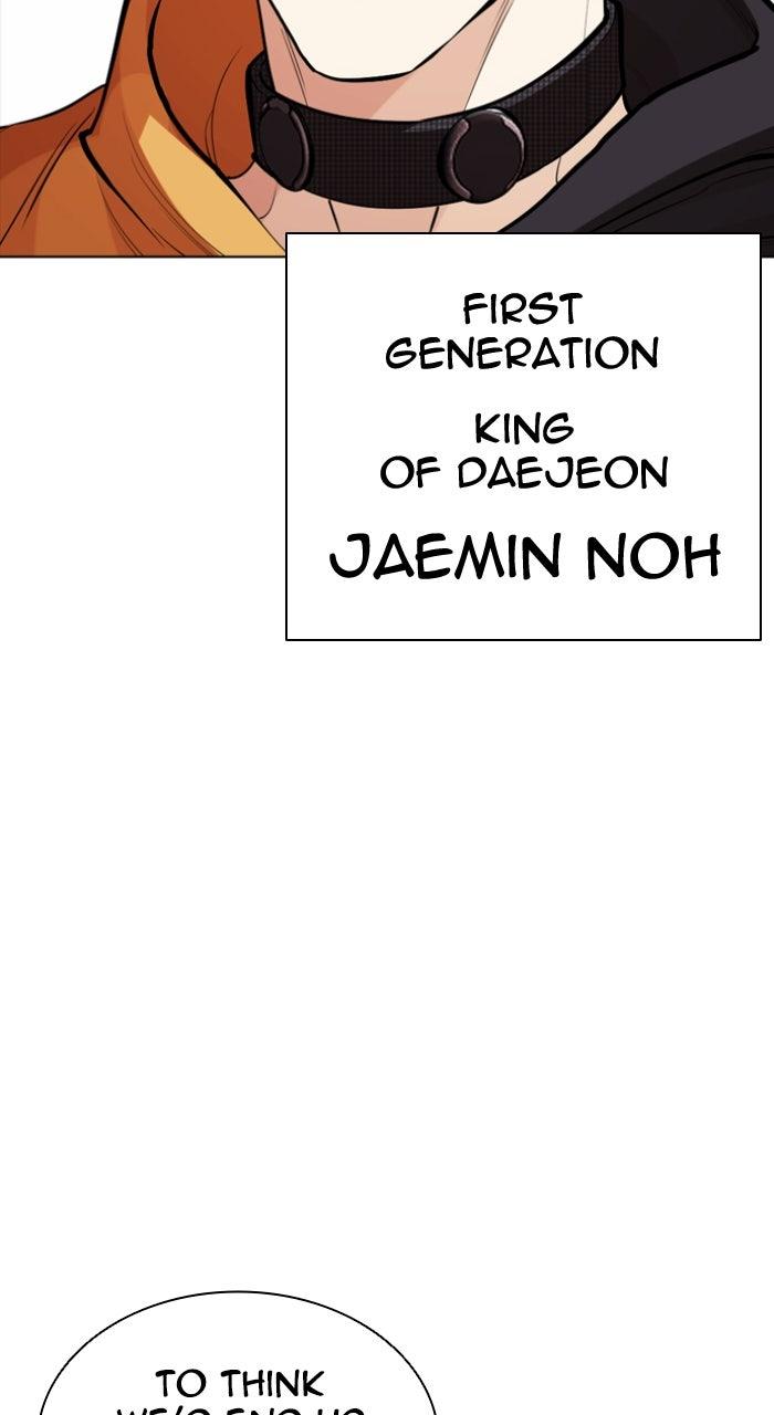 Lookism Chapter 583 147