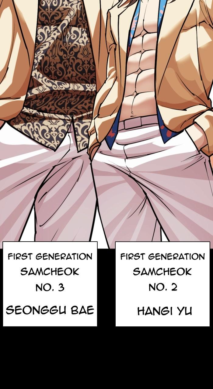 Lookism Chapter 585 47