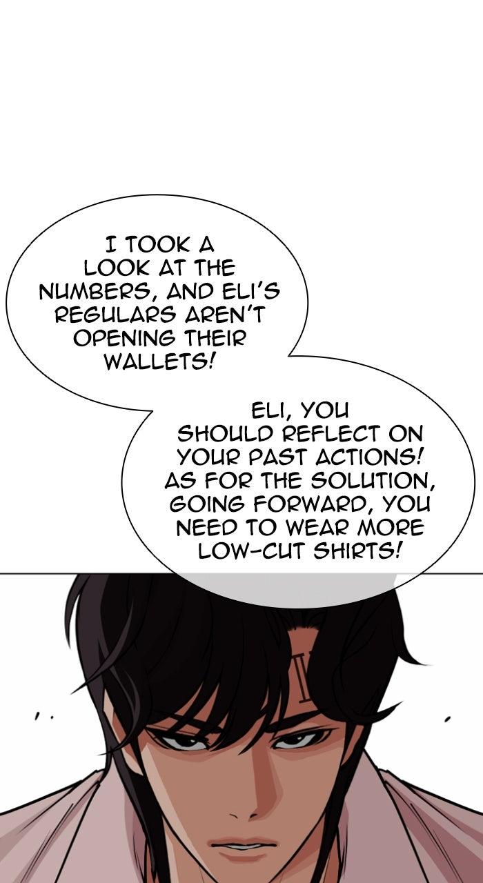 Lookism Chapter 585 142