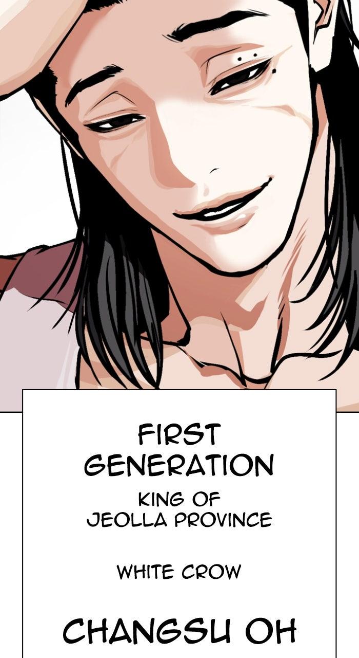 Lookism Chapter 585 183