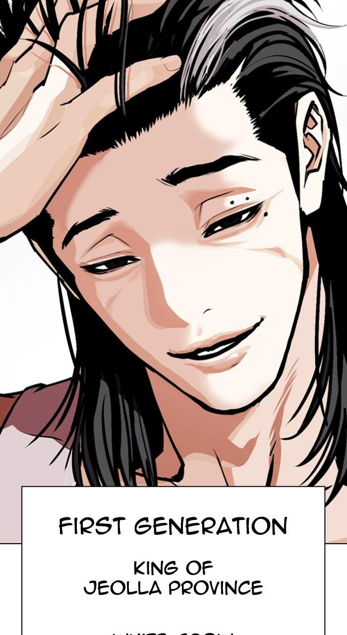 Lookism Chapter 586 2