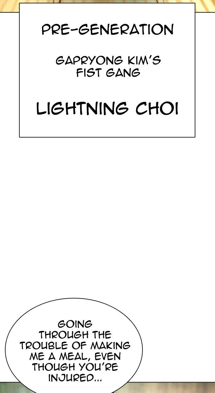 Lookism Chapter 586 112
