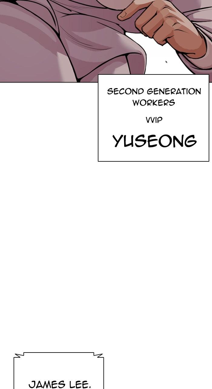 Lookism Chapter 588 82