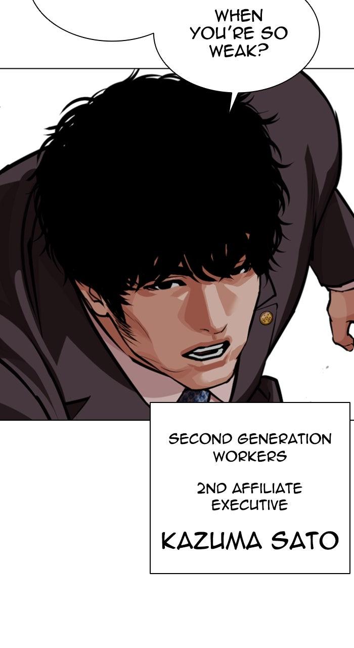 Lookism Chapter 588 122