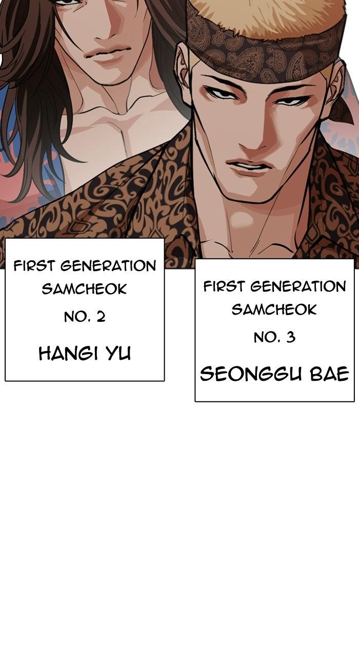 Lookism Chapter 589 120