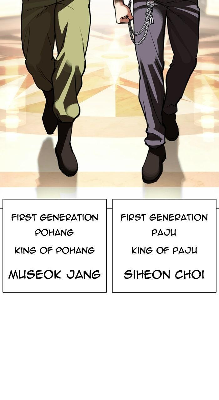 Lookism Chapter 589 127