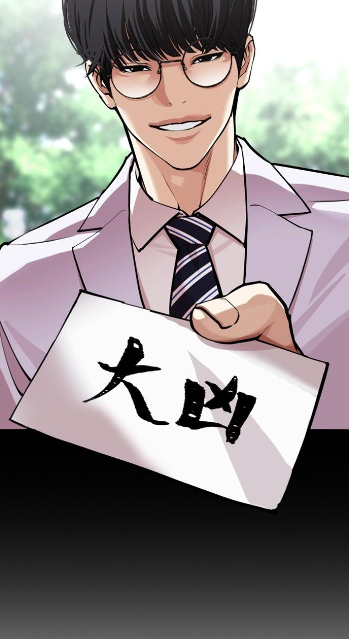 Lookism Chapter 590 187