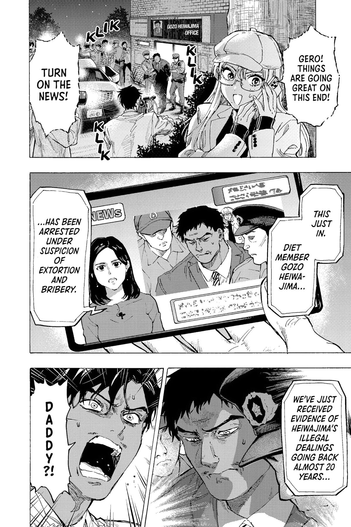 Marriage Toxin Chapter 75 8