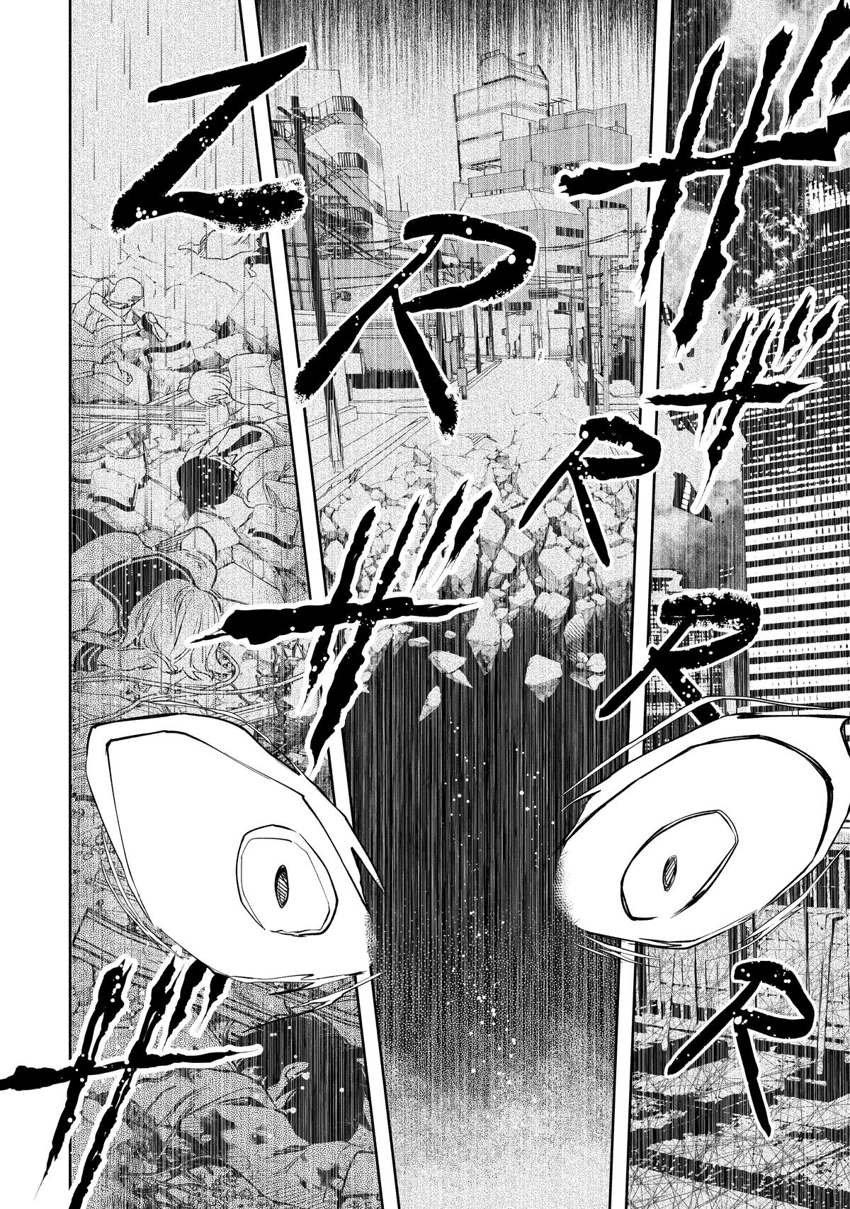 Demon Lord, Retry! R Chapter 24 18