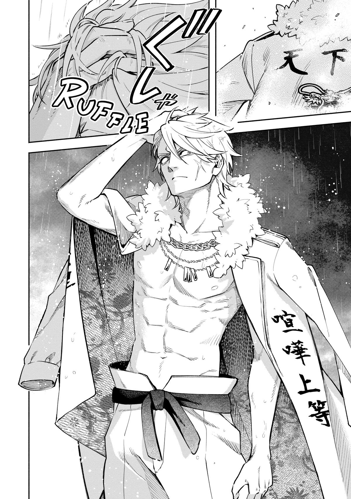 Demon Lord, Retry! R Chapter 24 22
