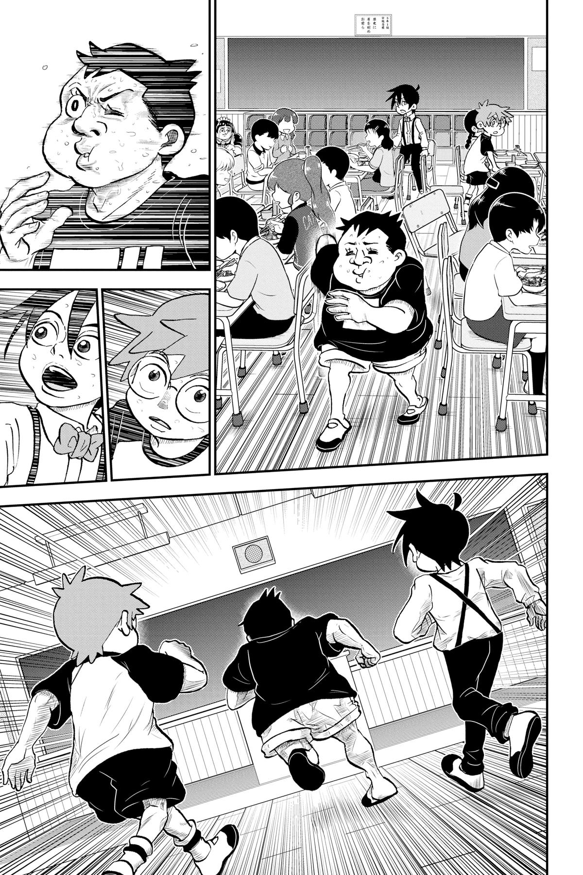 Me & Roboco Chapter 92 3