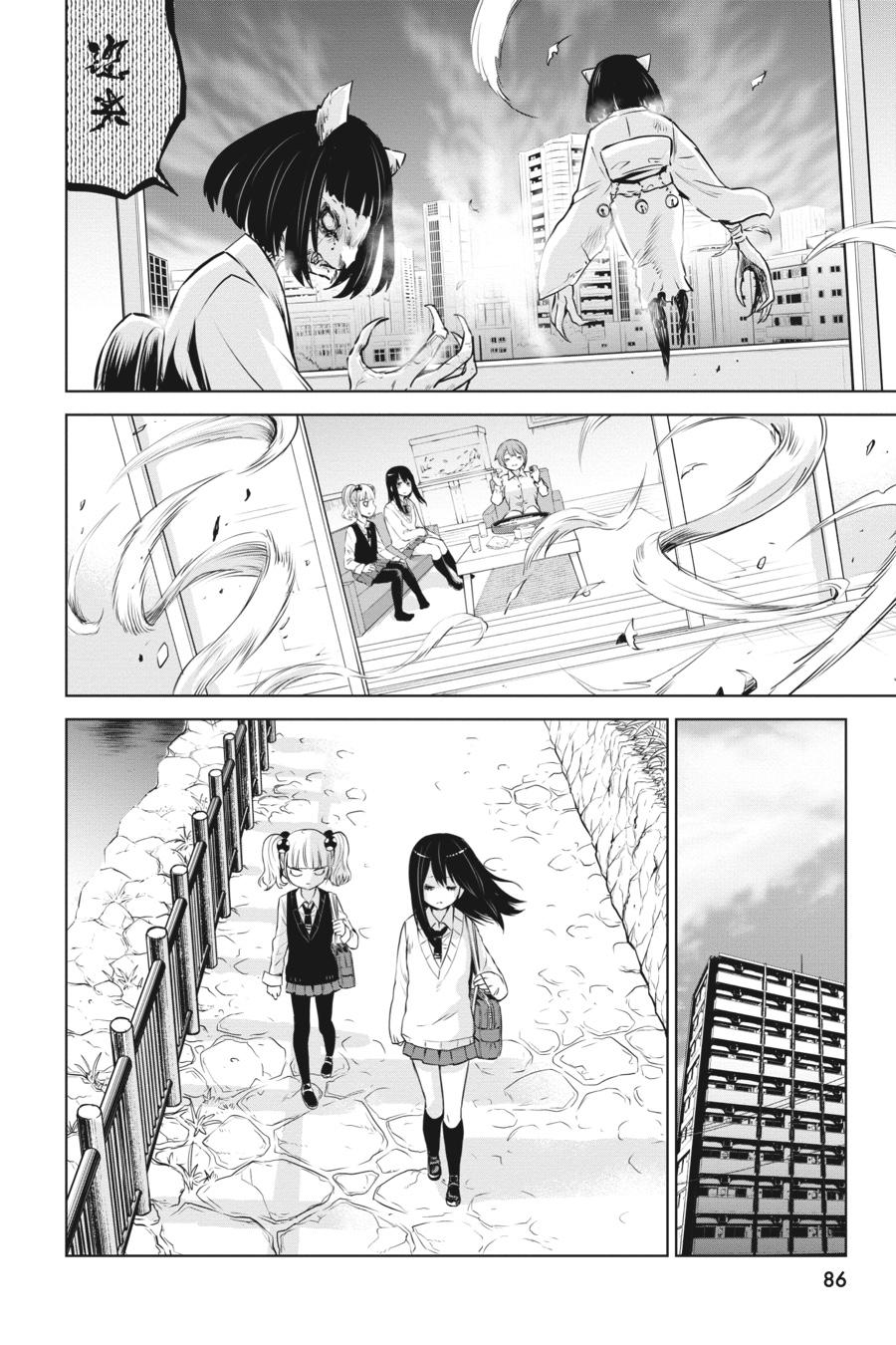 Mieruko-chan Chapter 31 30