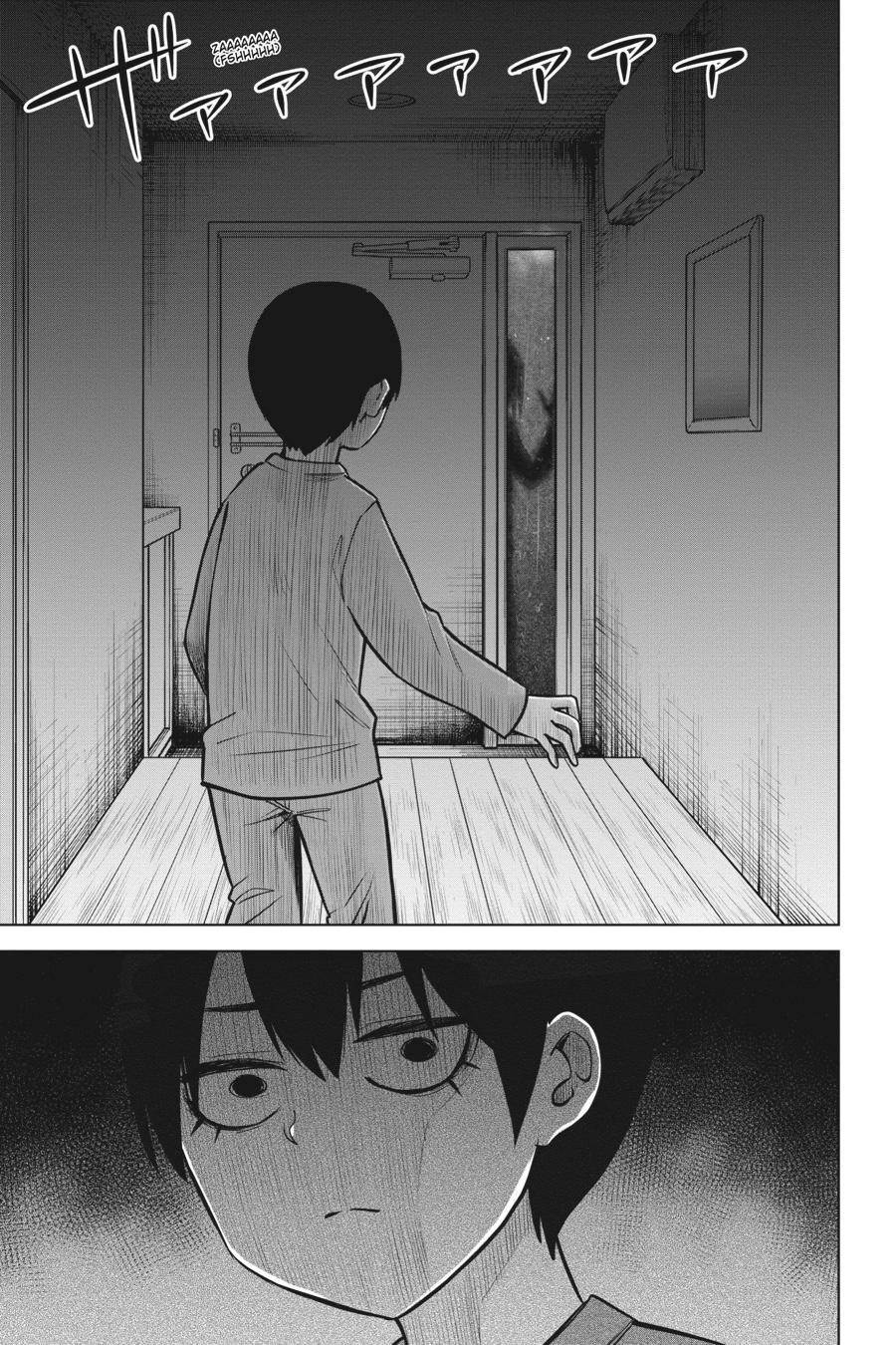 Mieruko-chan Chapter 51.2 15