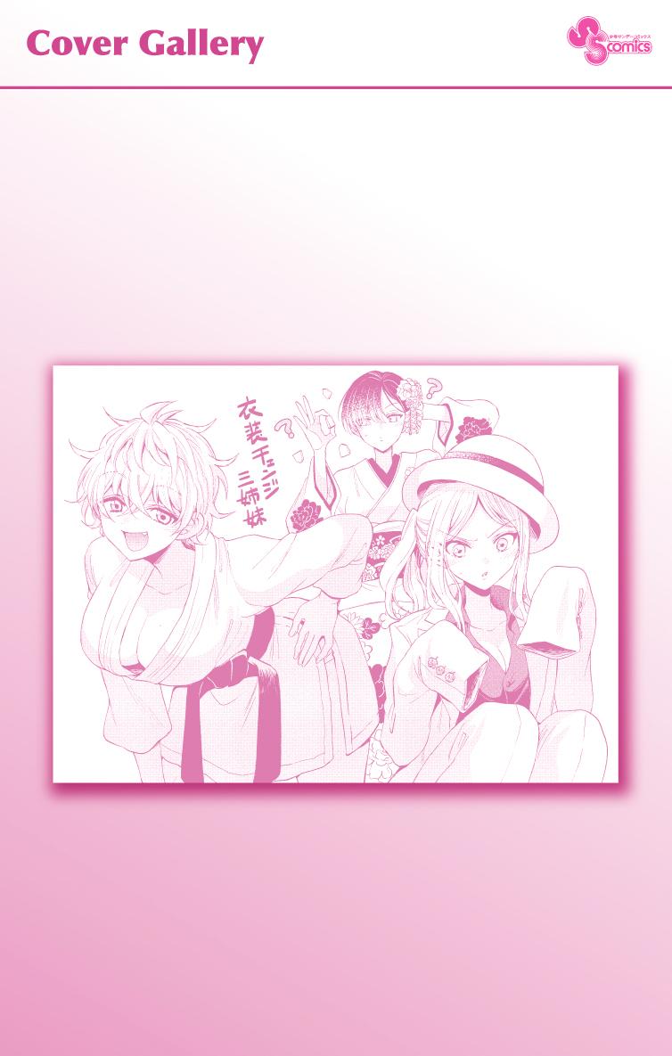 Dealing with Mikadono Sisters Is a Breeze Chapter 6