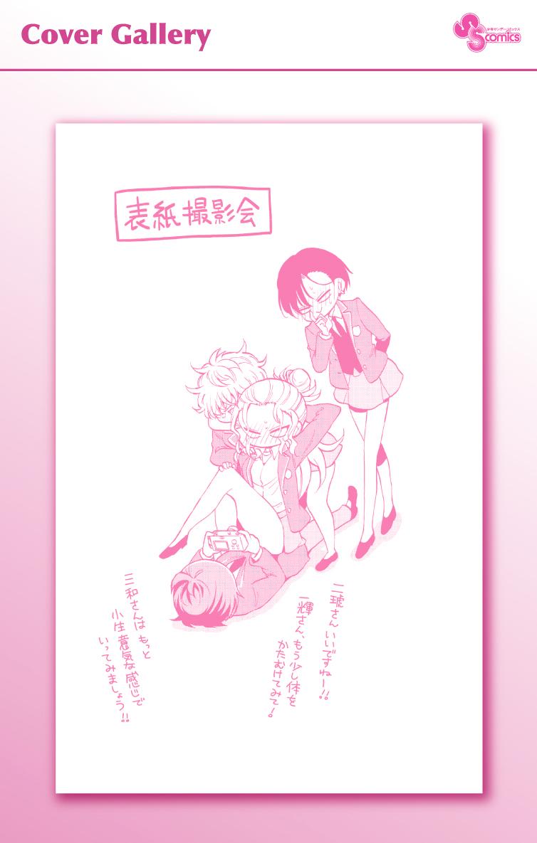 Dealing with Mikadono Sisters Is a Breeze Chapter 6