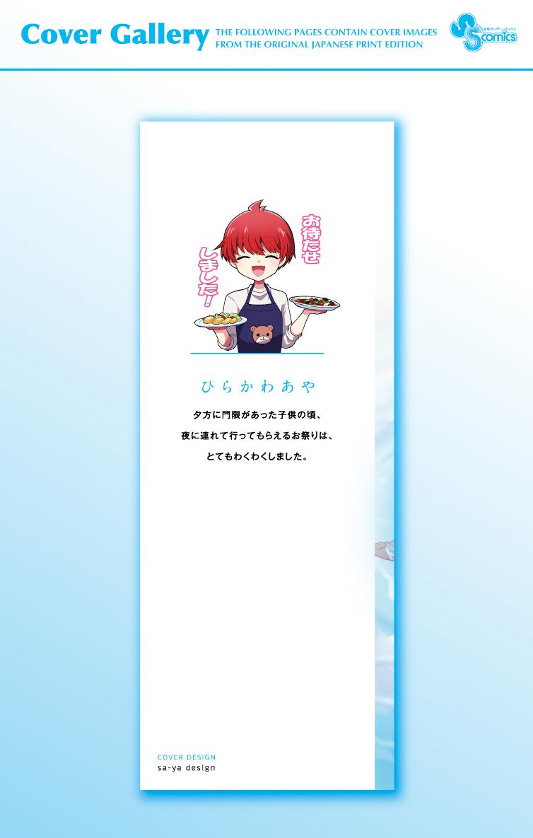 Dealing with Mikadono Sisters Is a Breeze Chapter 15