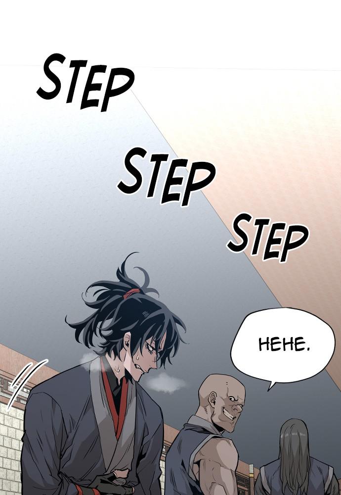 Murim RPG Simulation Episode 1 128