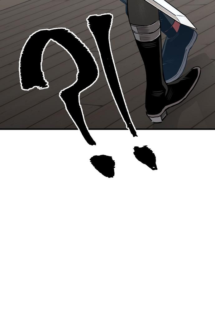 Murim RPG Simulation Episode 2 20