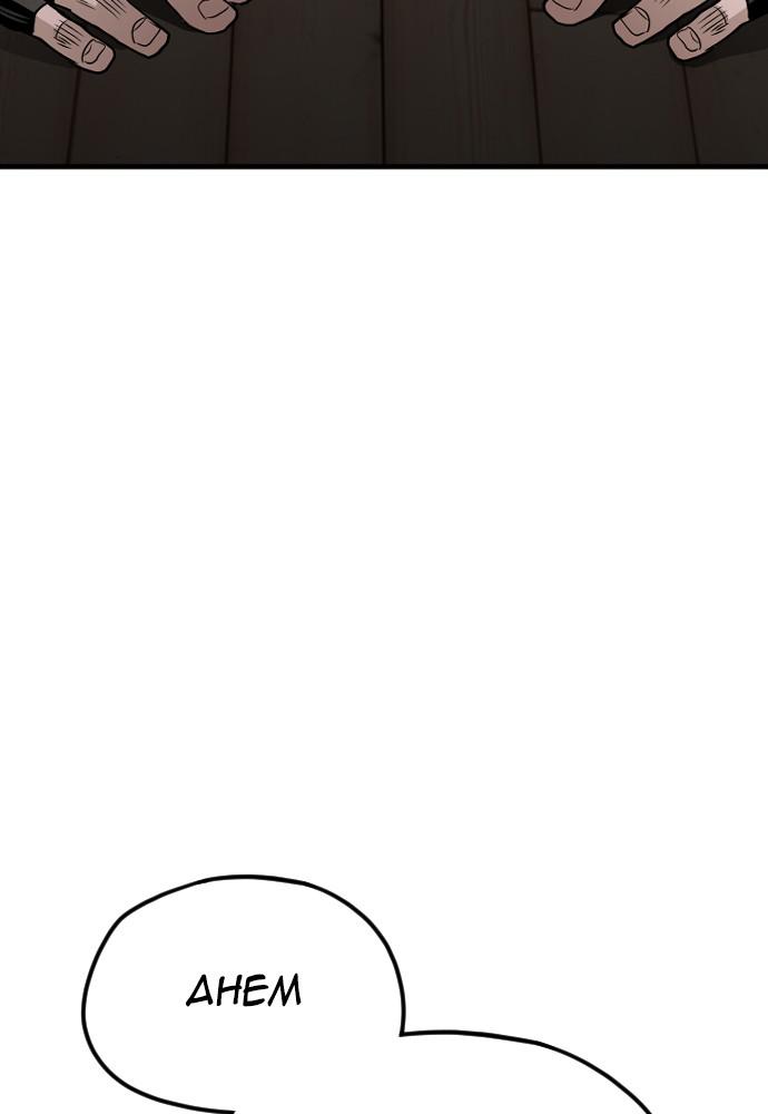 Murim RPG Simulation Episode 5 31