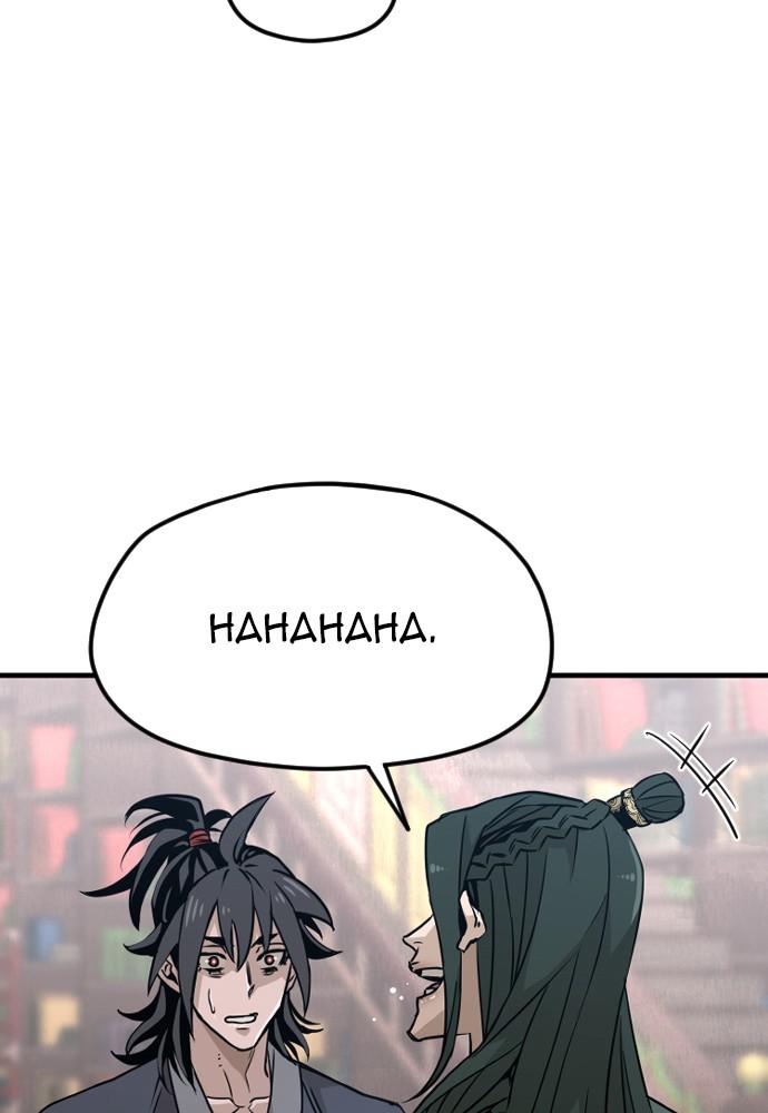 Murim RPG Simulation Episode 8 33