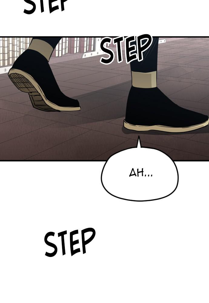 Murim RPG Simulation Episode 8 84