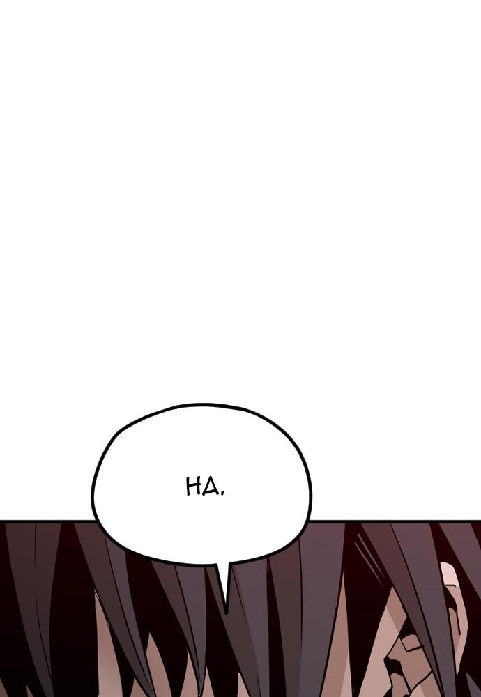 Murim RPG Simulation Episode 11 20