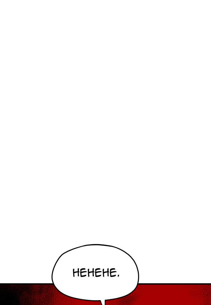 Murim RPG Simulation Episode 17 88