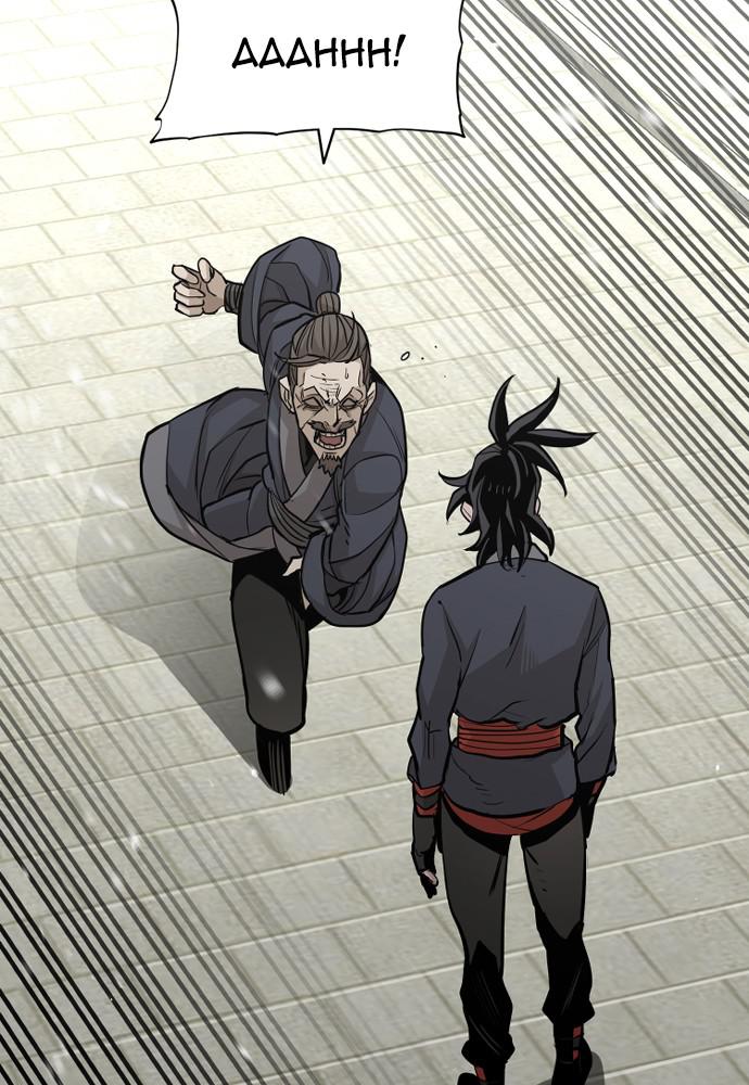 Murim RPG Simulation Episode 28 120