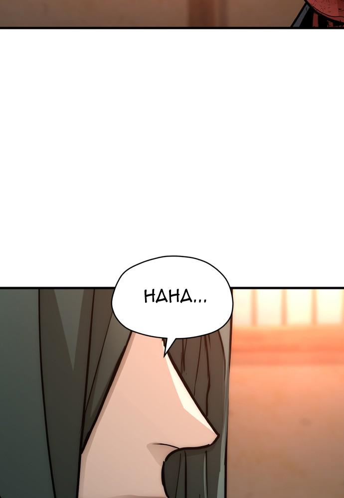 Murim RPG Simulation Episode 35 61