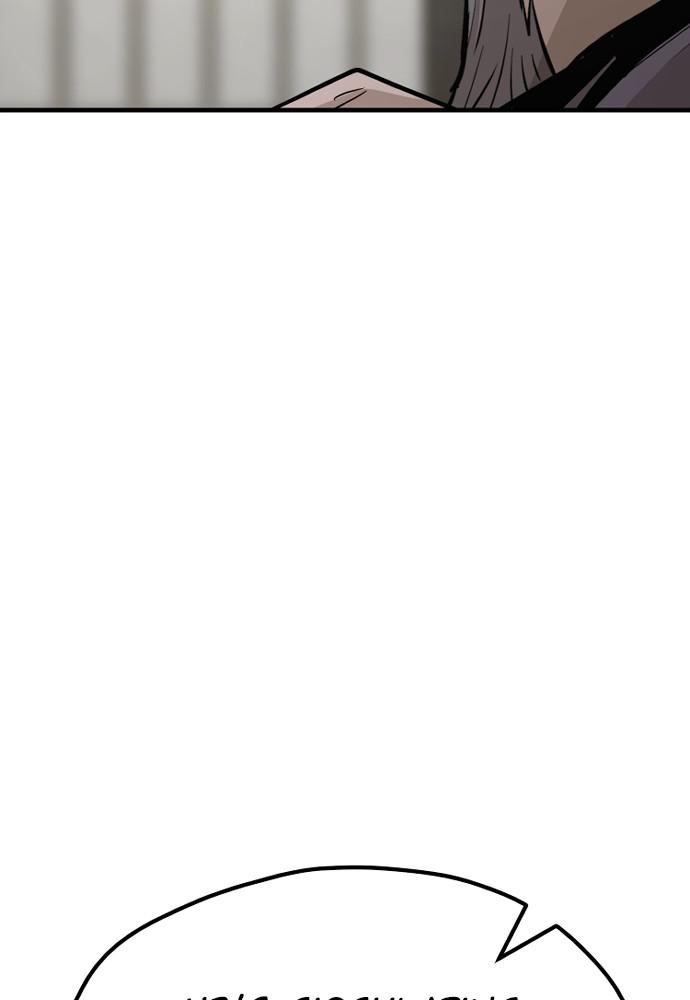 Murim RPG Simulation Episode 38 152