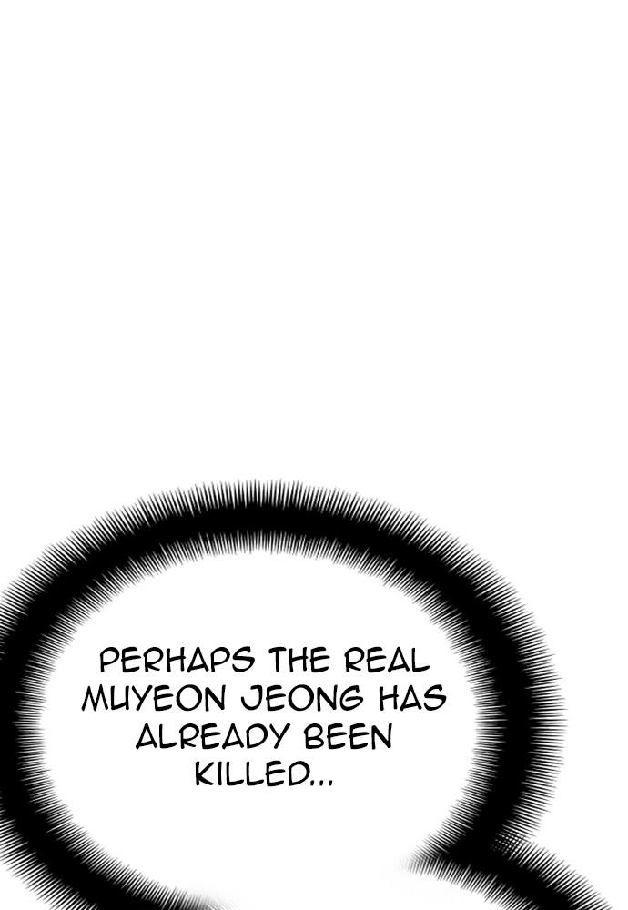 Murim RPG Simulation Episode 40 205
