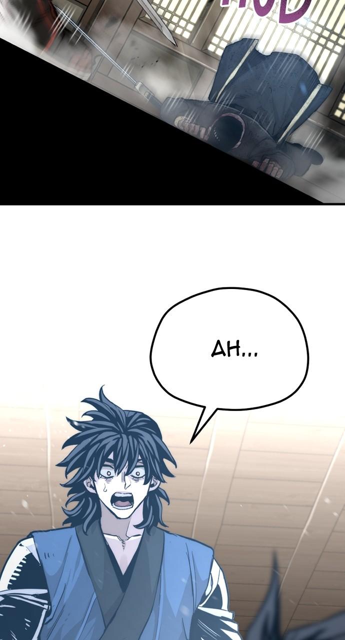 Murim RPG Simulation Episode 77 74
