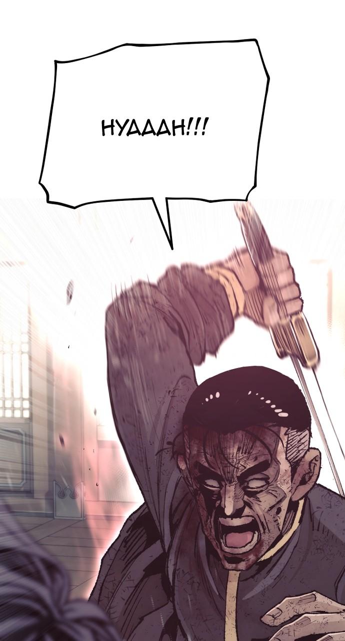 Murim RPG Simulation Episode 77 96