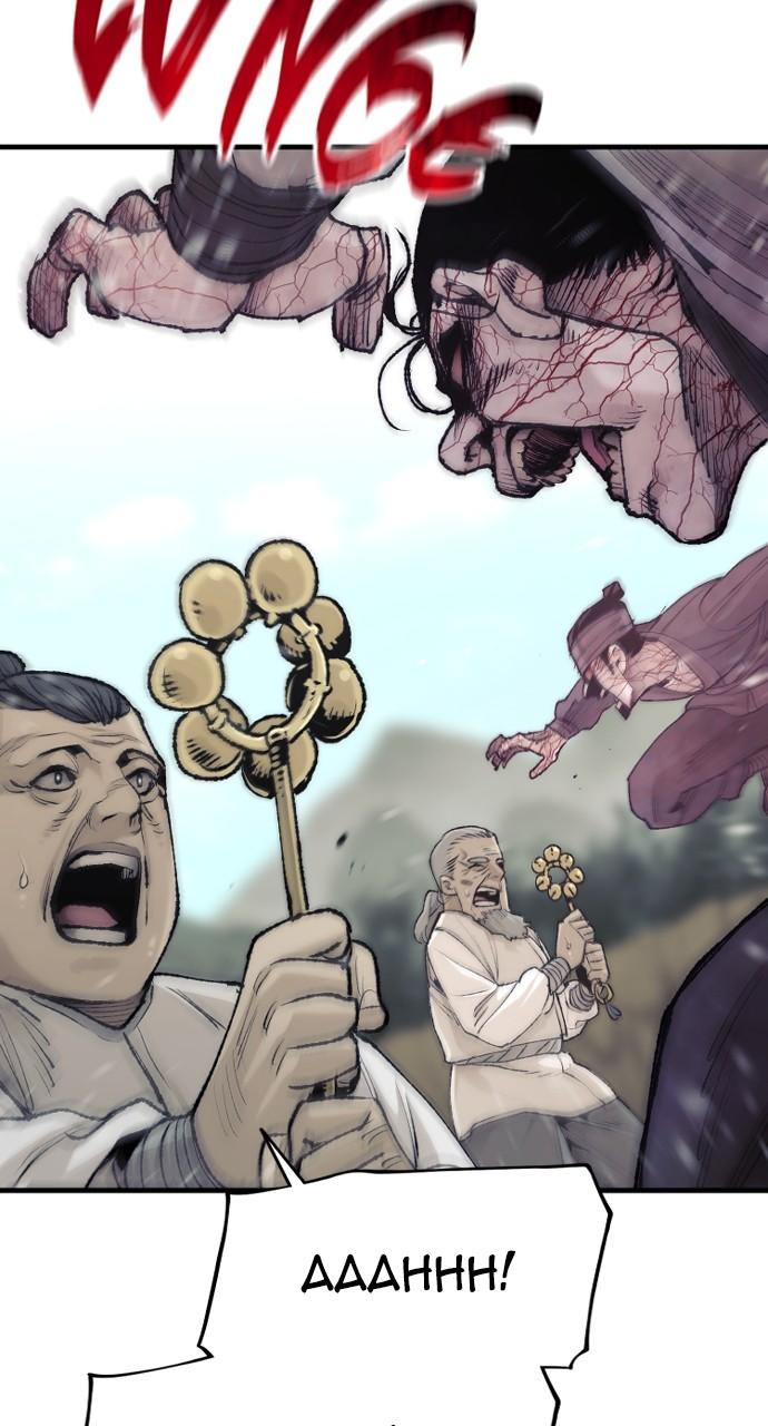 Murim RPG Simulation Episode 93 87