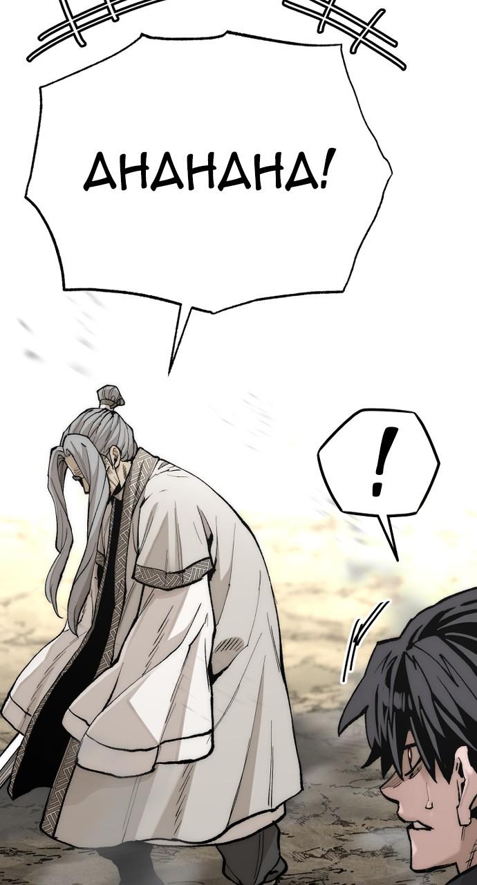 Murim RPG Simulation Episode 142 72