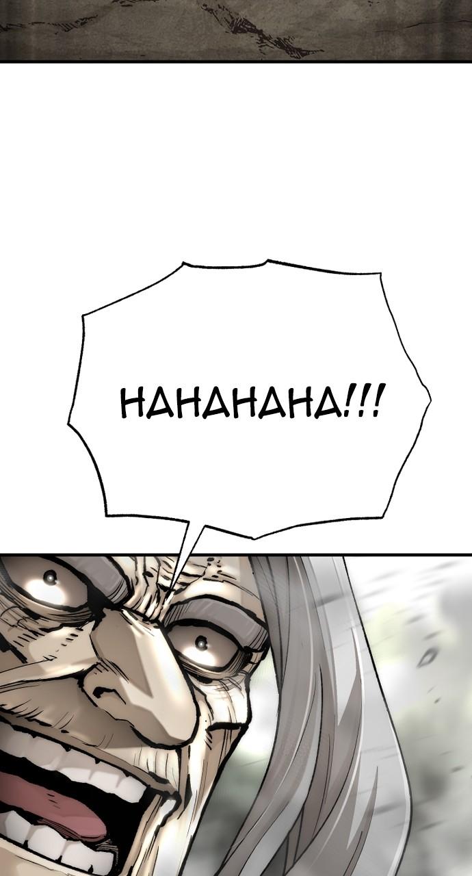 Murim RPG Simulation Episode 142 82