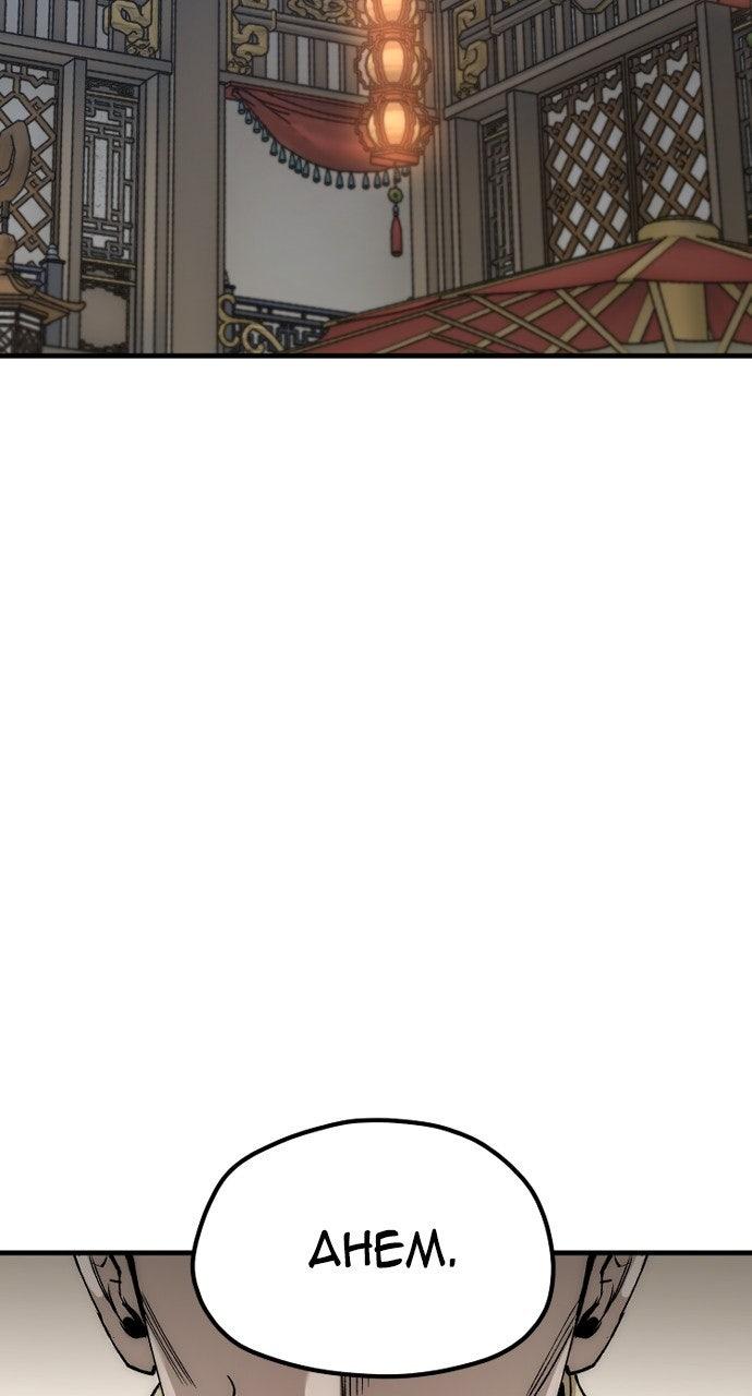 Murim RPG Simulation Episode 149 40