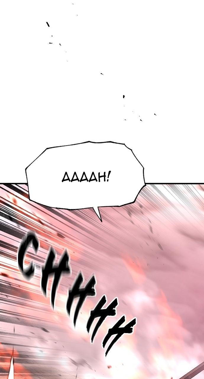 Murim RPG Simulation Episode 156 89