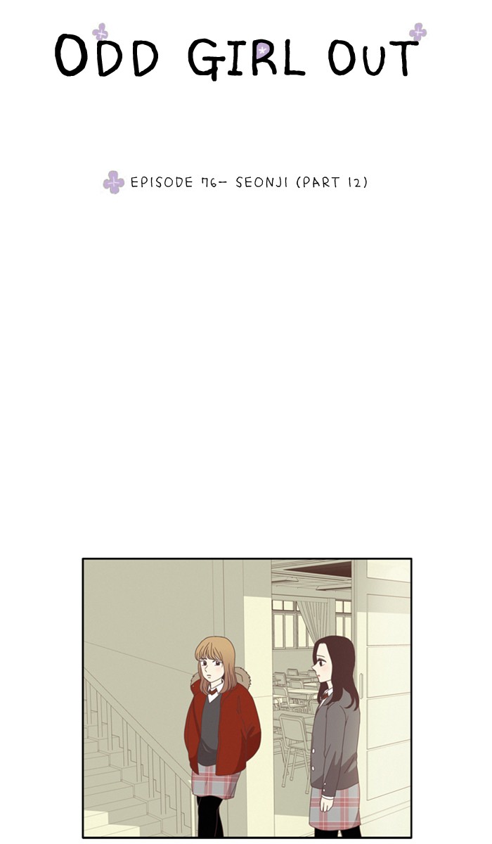 Odd Girl Out Chapter 76 4
