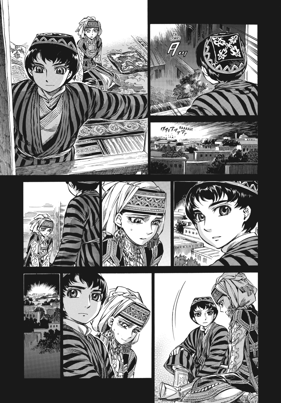 A Bride's Story Chapter 8 6