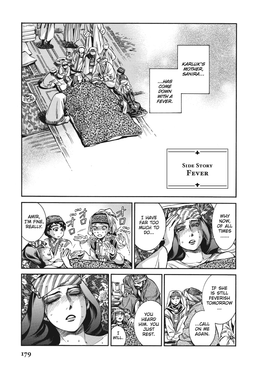 A Bride's Story Chapter 43 24