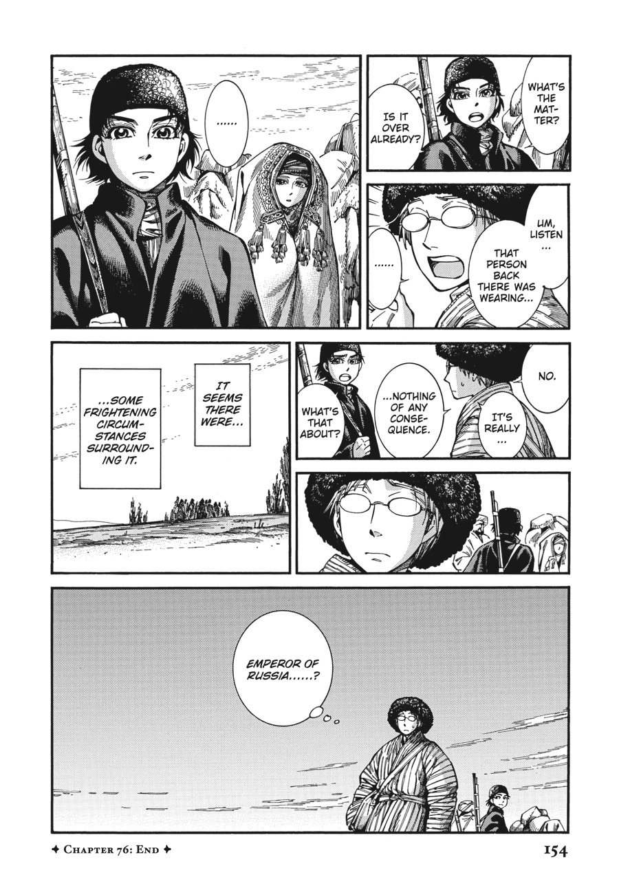 A Bride's Story Chapter 76 24