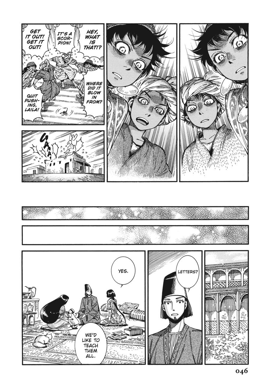 A Bride's Story Chapter 79 19
