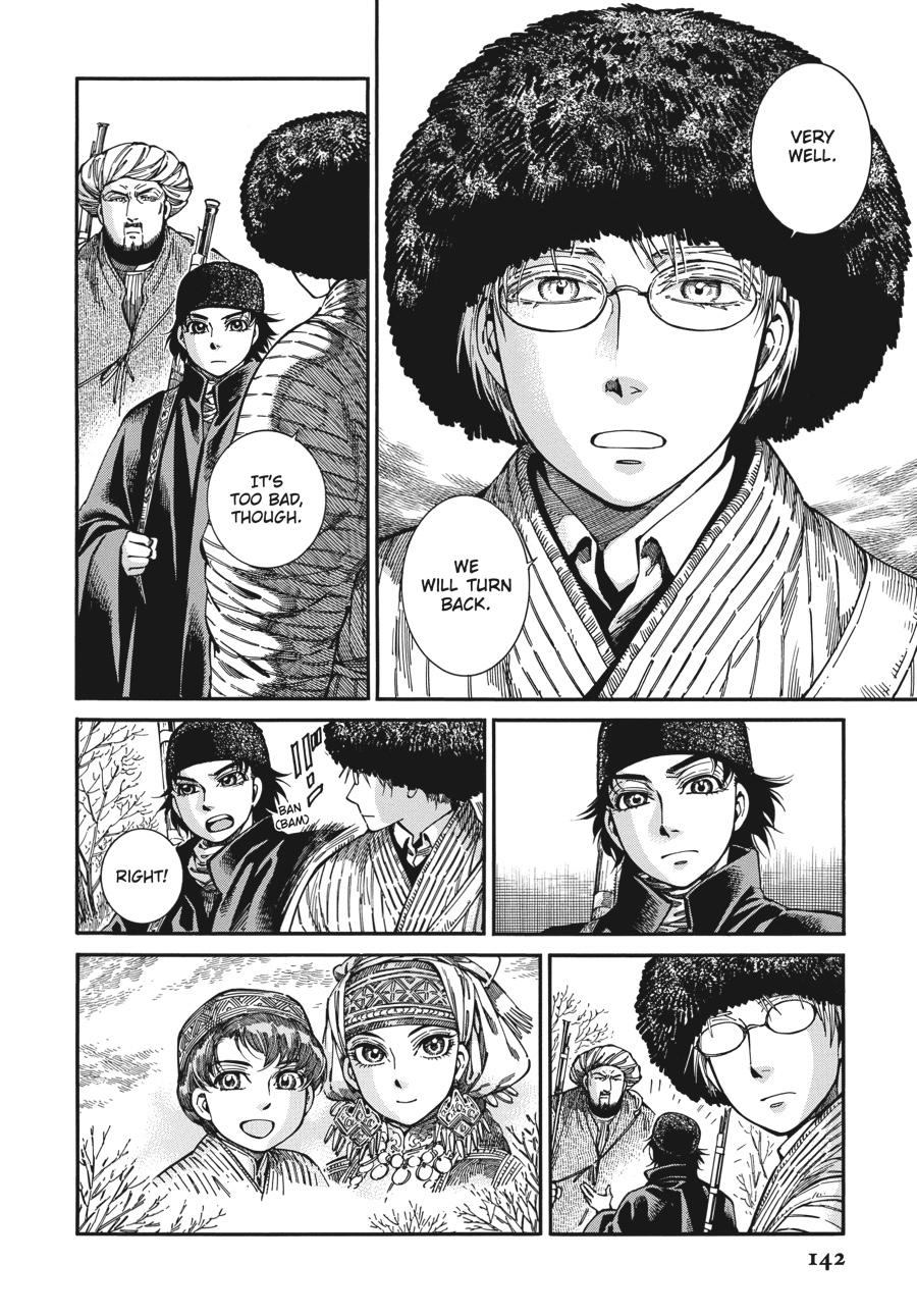 A Bride's Story Chapter 94 4